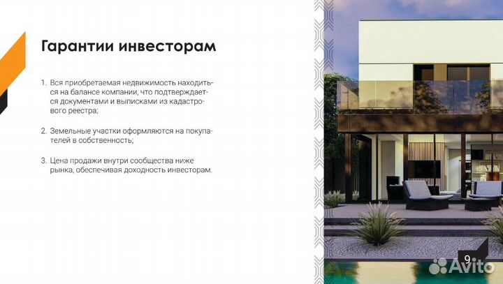 Ищем инвесторов в проект с повышенной доходностью