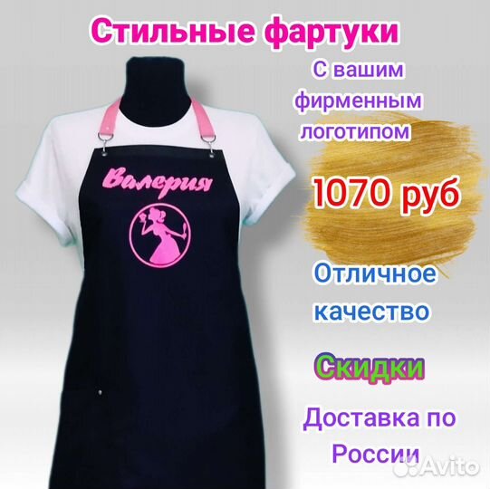 Фартук рабочий с логотипом