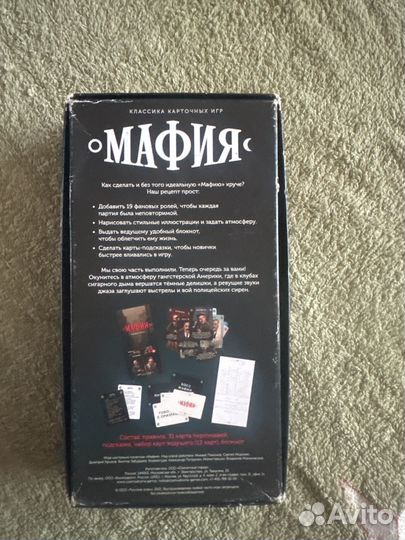Настольная игра 