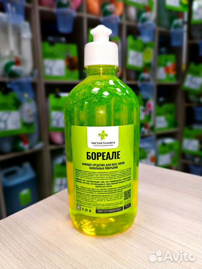 Клининговые средства