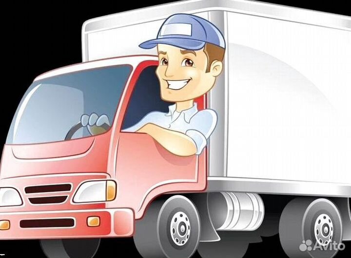 Водитель-Экспедитор