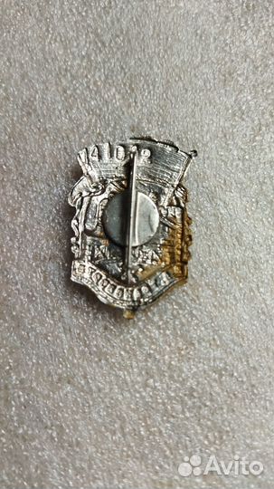 Знак отличник соцсоревнования ж.д.трпнспорта