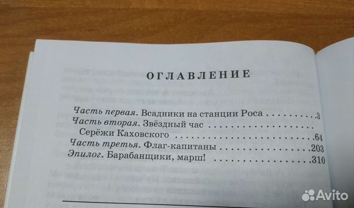 Крапивин Мальчик со шпагой