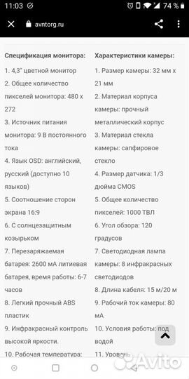 Камер для рыбалки