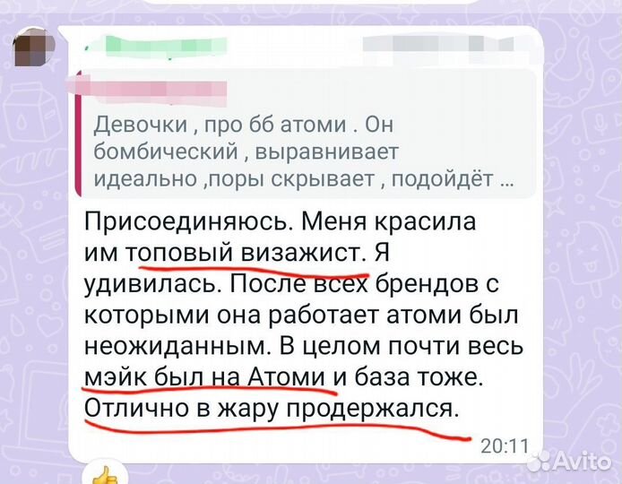 Бб крем Atomy, Корея