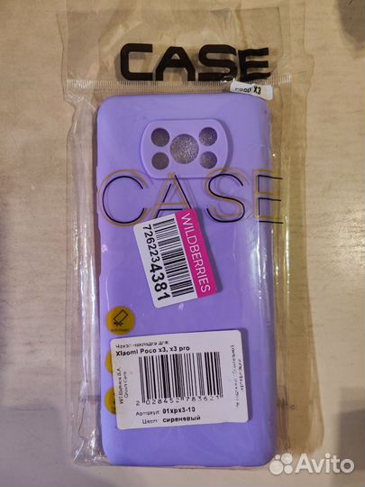 Чехол-накладка для телефона