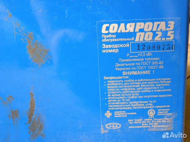 Продам керогаз