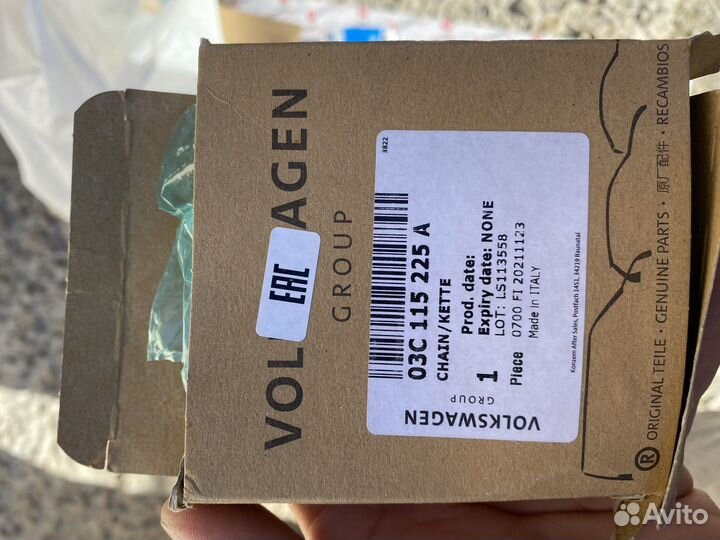 Цепь грм 03c115225a