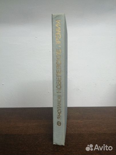 В. Чолаков. Учёные и открытия