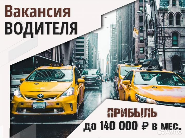 Водитель на личном авто