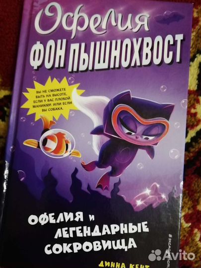 Истории о котах