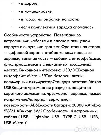 Повербанк внешний аккумулятор