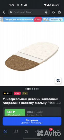 Матрас в коляску кокос plitex