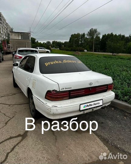 Toyota Camry 1.8 AT, 1993, битый, 500 000 км