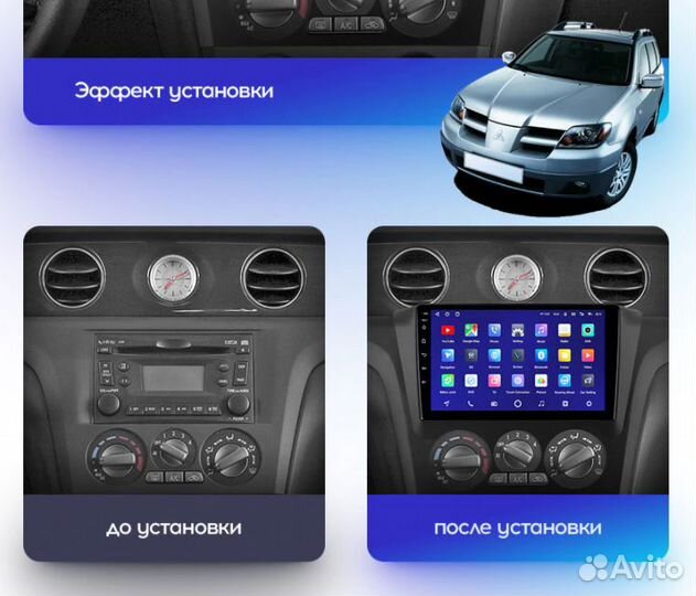 Магнитола Mitsubishi Outlander 1 Teyes