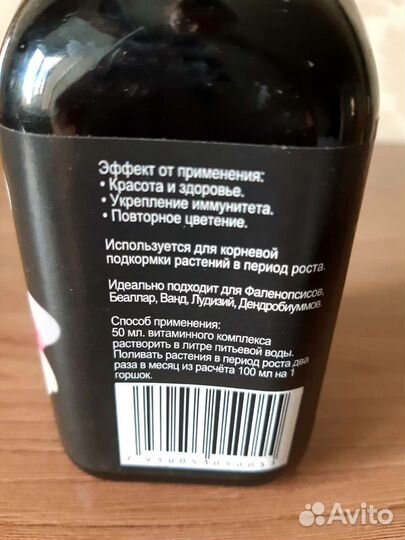 Удобрение для орхидей