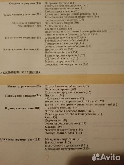 Книги для родителей