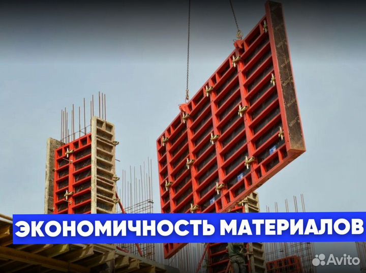 Аренда опалубки стен перекрытия колонн