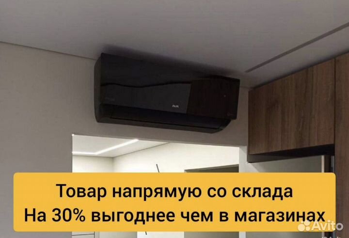 Кондиционеры и сплит системы