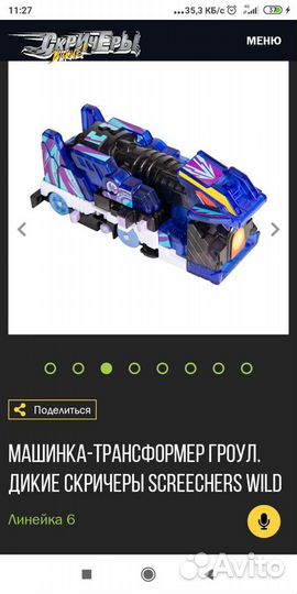 Дикие скритчеры,машинки-трансформеры