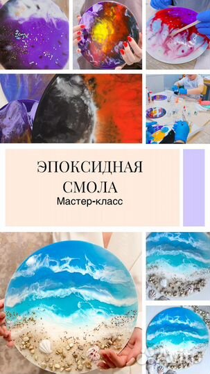 Мастер-класс