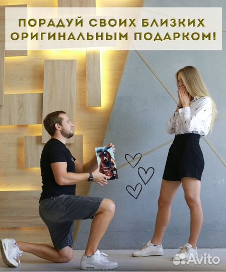 Фото с рамкой / Лучший подарок