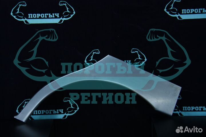 Ремонтная арка Chevrolet Lanos