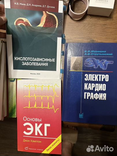 Книги по медицине