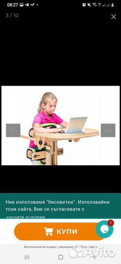 Опора для стояния котенок