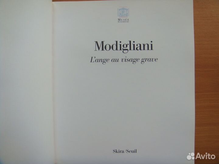 Каталог выставки Модильяни / Modigliani. (фр. яз.)