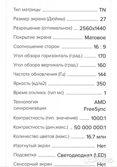 Игровой монитор 144 гц agon