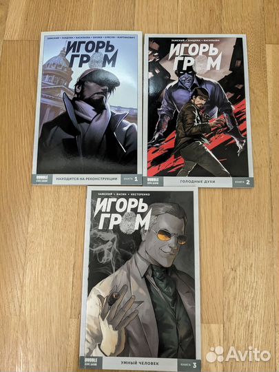 Комиксы Bubble. Игорь Гром