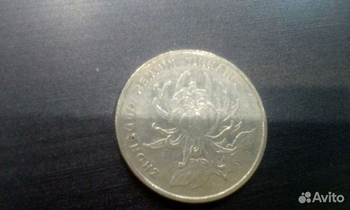 Продам старые монеты