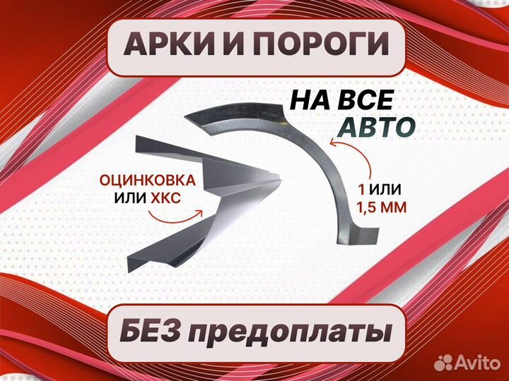 Задняя арка Geo Prizm ремонтные кузовные