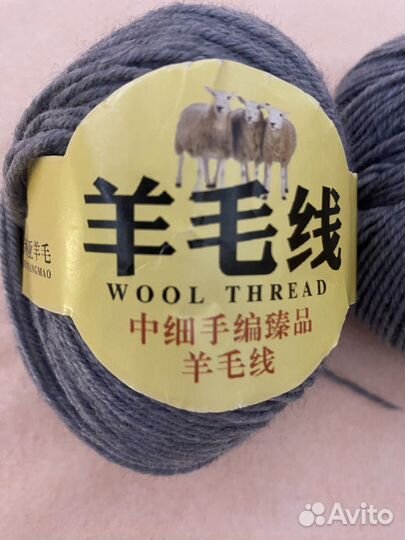 Нитки остатки