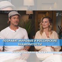 Оригинальное поздравление в формате новостей, Белгород