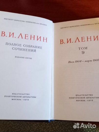 В.И.Ленин Полное собрание сочинений в 55 + 2 томах