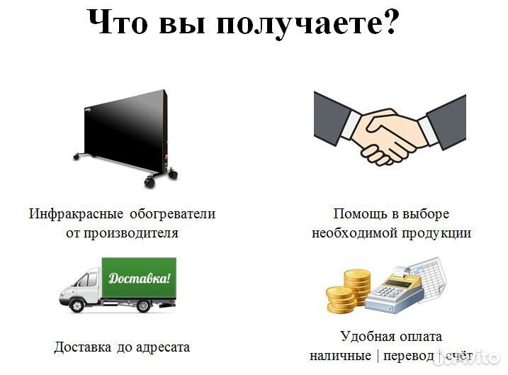 Экономичные обогреватели