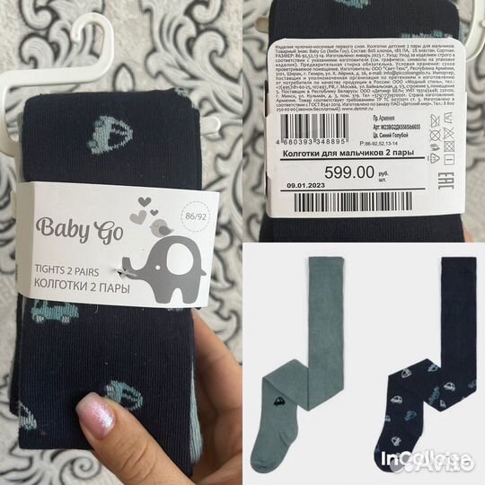 Колготки новые много 86-92