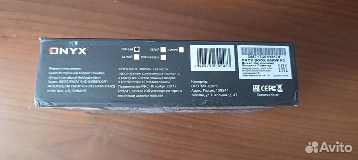 Электронная книга onyx good drawin 3
