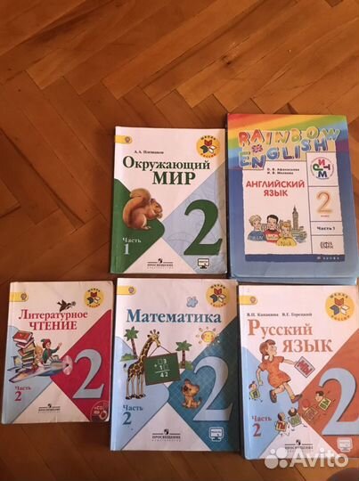 Учебники 2 класс