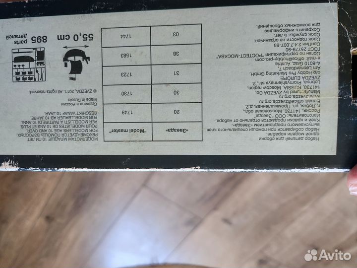 Сборная модель Пиратский корабль