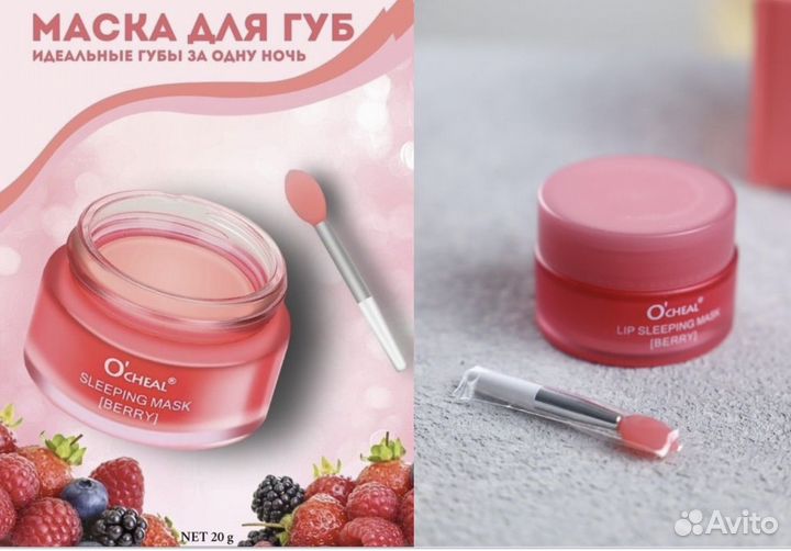 Бальзам для губ