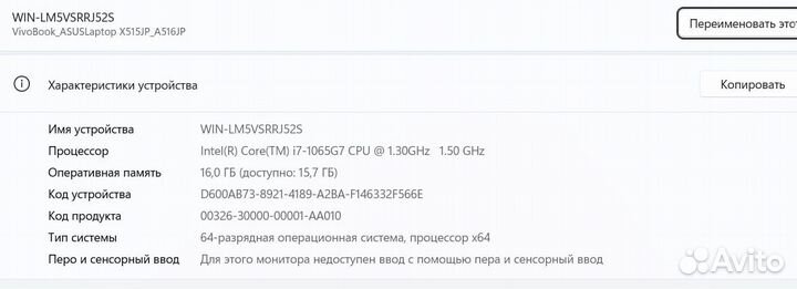 Игровой ноутбук Asus Core i7-1065G7/GeFo/16/512SSD