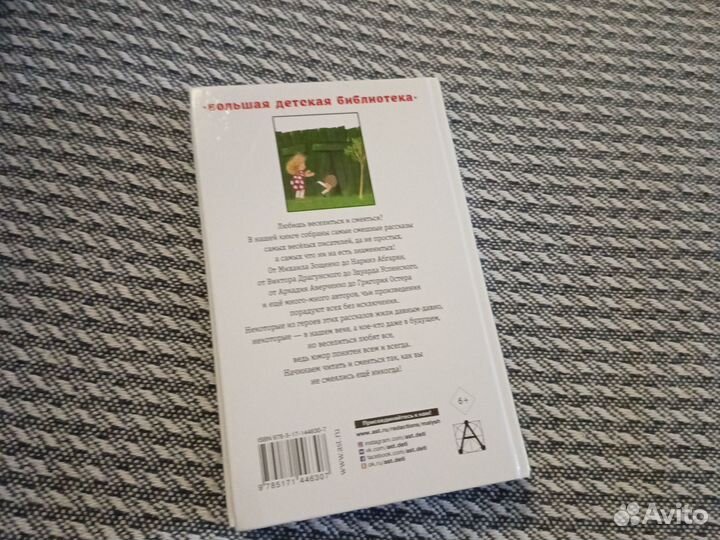 Книга для внеклассного чтения