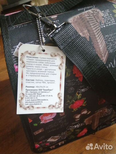 Сумка - переноска для собак и кошек
