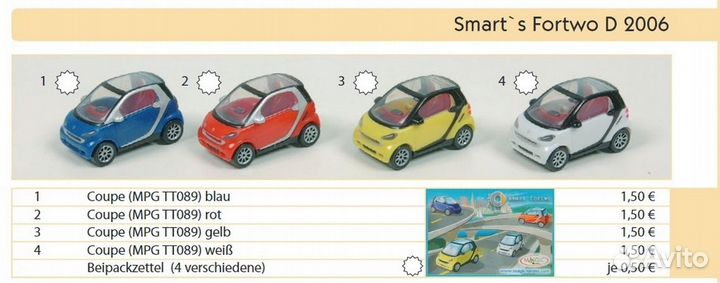 Смарты для двоих