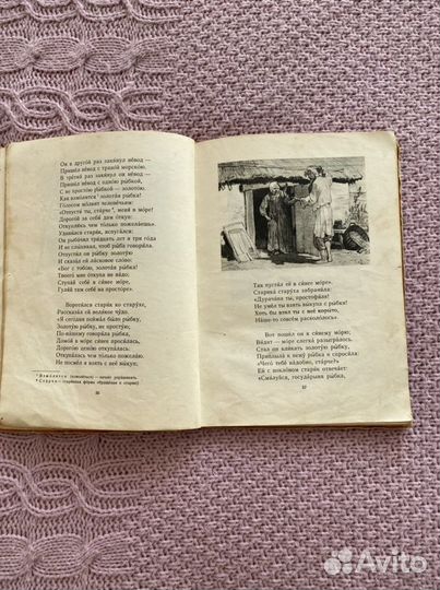Книга сказки Пушкин А.С. 1958 г