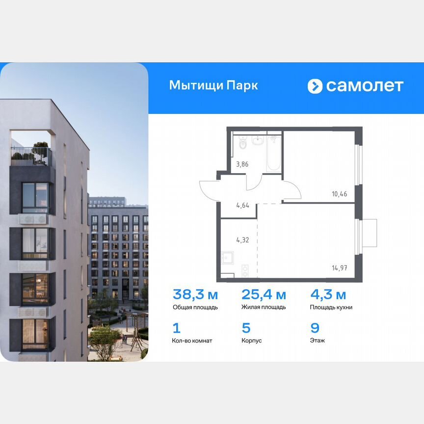 1-к. квартира, 38,3 м², 9/15 эт.