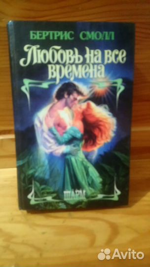 Женские романы, детективы